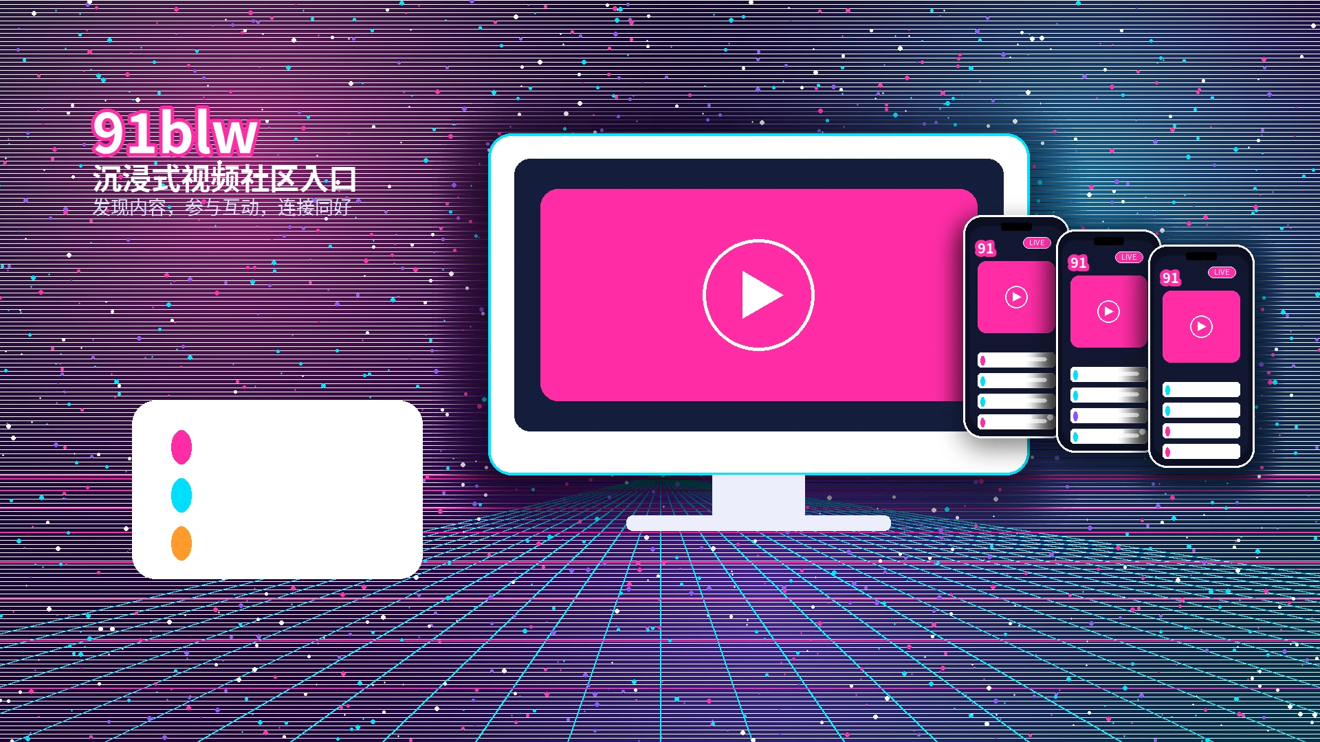 91网社区内容规范提示